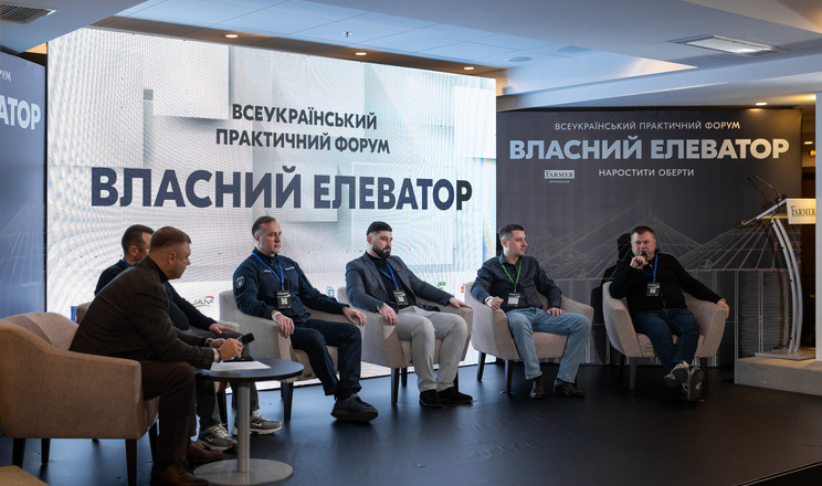 Елеваторники збираються до Львова на травневий форум