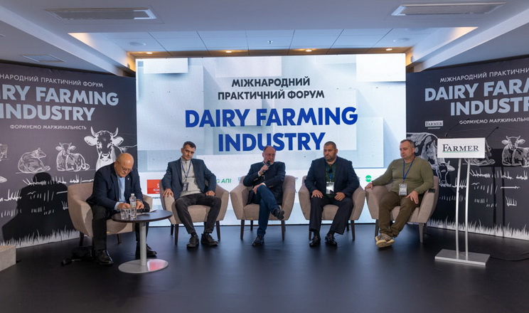 Форум Dairy Farming Industry: як працювати над собівартістю молока в складні часи