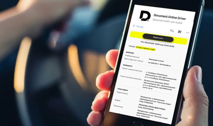 Kernel цифровізував логістику для 1000 перевізників на маршруті поле-елеватор