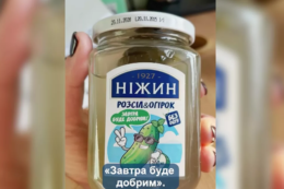 Ніжинський завод випустив лімітовану серію самотніх огірків в розсолі&nbsp;