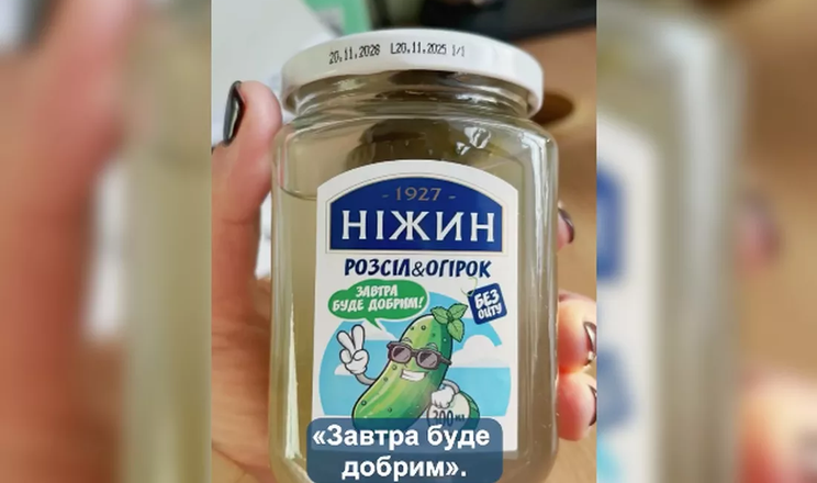 Ніжинський завод випустив лімітовану серію самотніх огірків в розсолі&nbsp;