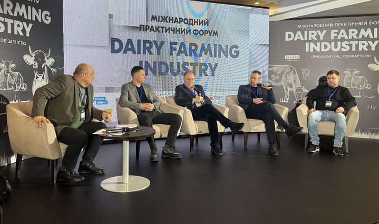 На форумі Dairy Farming Industry активно дискутують, як має формуватися ціна на молоко