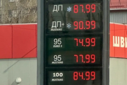 На OKKO та WOG ціна на преміальне дизельне пальне зросла до 91 грн/л