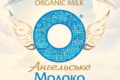 Українське органічне молоко А2 експортуватимуть до Європи