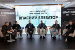 Форум «Власний елеватор» збирає фахівців галузі у Львові