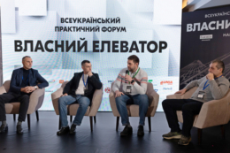 Форум «ВЛАСНИЙ ЕЛЕВАТОР» відбудеться 15 травня у Львові