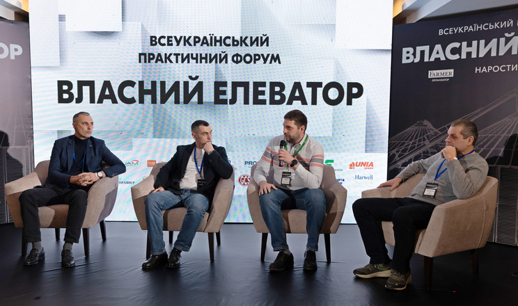 Форум «ВЛАСНИЙ ЕЛЕВАТОР» відбудеться 15 травня у Львові