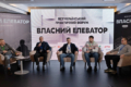 На форумі «ВЛАСНИЙ ЕЛЕВАТОР» фахівці галузі поділяться визначальними для нового сезону інсайтами