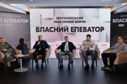 На форумі «ВЛАСНИЙ ЕЛЕВАТОР» фахівці галузі поділяться визначальними для нового сезону інсайтами