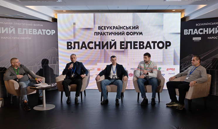 На форумі «ВЛАСНИЙ ЕЛЕВАТОР» фахівці галузі поділяться визначальними для нового сезону інсайтами
