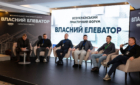 Всеукраїнський практичний форум «ВЛАСНИЙ ЕЛЕВАТОР», 2025 рік