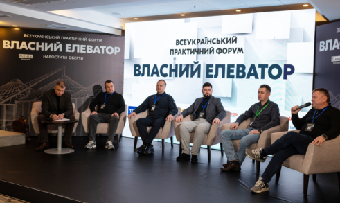 Всеукраїнський практичний форум «ВЛАСНИЙ ЕЛЕВАТОР», 2025 рік