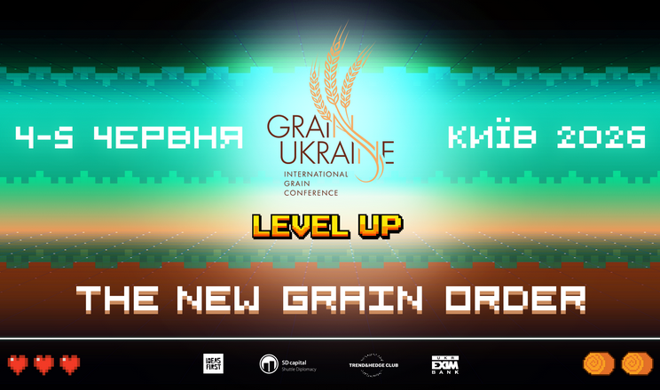 Міжнародна зернова конференція Grain Ukraine 2026 відбудеться 4–5 червня
