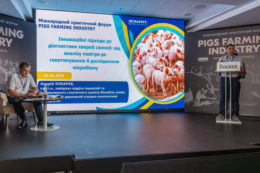У фокусі форуму Pigs Farming Industry ‒ здоров'я свиней як чинник підвищення рентабельності ферми