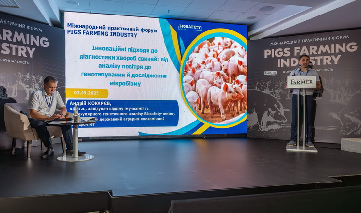 У фокусі форуму Pigs Farming Industry ‒ здоров'я свиней як чинник підвищення рентабельності ферми