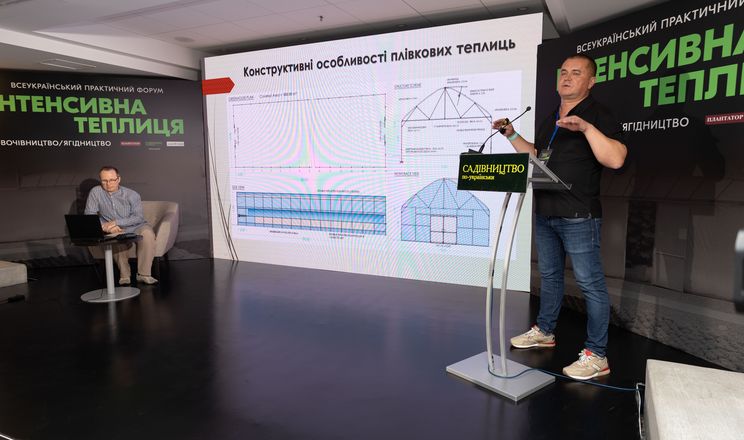 Форум «Інтенсивна теплиця» у Львові: як втримати рентабельність