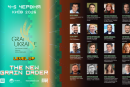 Grain Ukraine 2026: як змінюється глобальна аграрна реальність