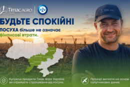 Діє програма страхування врожаю від посухи за незалежними супутниковими даними