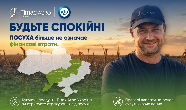 Діє програма страхування врожаю від посухи за незалежними супутниковими даними