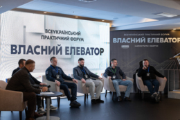 На форумі «ВЛАСНИЙ ЕЛЕВАТОР» обговорять експортні перспективи українського зерна та логістичні ризики у новому сезоні