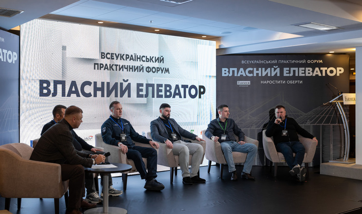 На форумі «ВЛАСНИЙ ЕЛЕВАТОР» обговорять експортні перспективи українського зерна та логістичні ризики у новому сезоні