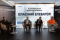 Здешевлення собівартості сушіння – одна з тем форуму «ВЛАСНИЙ ЕЛЕВАТОР»