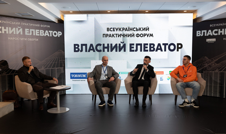 Здешевлення собівартості сушіння – одна з тем форуму «ВЛАСНИЙ ЕЛЕВАТОР»