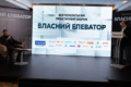 На форумі «ВЛАСНИЙ ЕЛЕВАТОР» розглянуть усі аспекти практичної автоматизації підприємств