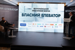 На форумі «ВЛАСНИЙ ЕЛЕВАТОР» розглянуть усі аспекти практичної автоматизації підприємств