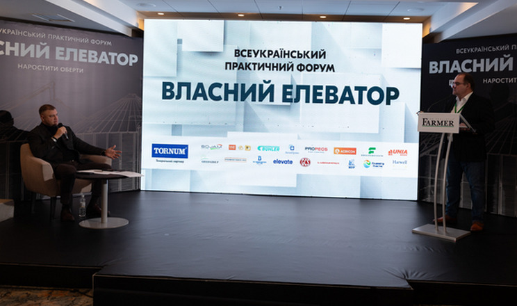 На форумі «ВЛАСНИЙ ЕЛЕВАТОР» розглянуть усі аспекти практичної автоматизації підприємств
