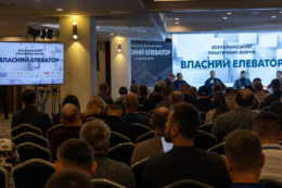 Дієві рішення для нового сезону презентують під час форуму «ВЛАСНИЙ ЕЛЕВАТОР»