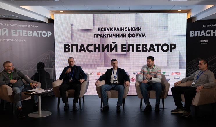 Встигніть зареєструватись на форум «ВЛАСНИЙ ЕЛЕВАТОР»