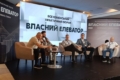 У Львові стартував форум «ВЛАСНИЙ ЕЛЕВАТОР»
