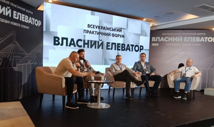 У Львові стартував форум «ВЛАСНИЙ ЕЛЕВАТОР»
