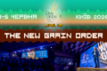 Головна тема Grain Ukraine 2026 — зміни глобальної аграрної реальності