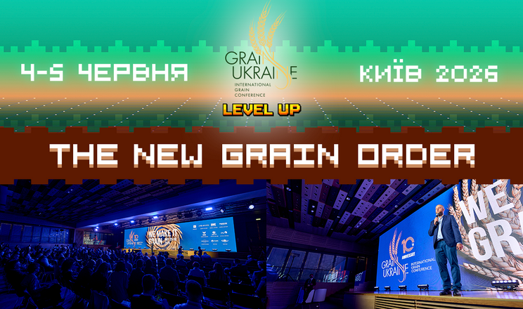 Головна тема Grain Ukraine 2026 — зміни глобальної аграрної реальності