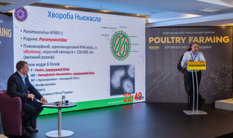 Форум Poultry Farming акцентує на ветеринарних рішеннях, перевірених птахівниками