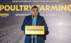 Міжнародний практичний форум POULTRY FARMING, 13–14 травня 2026, м.Львів