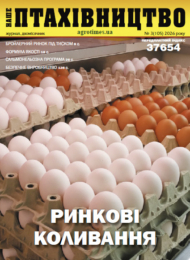 Наше Птахівництво