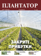 Плантатор