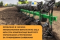 Аграрії придбали понад 1,1 тис. одиниць української сільгосптехніки&nbsp;