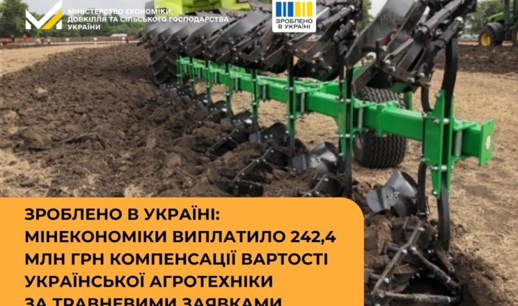 Аграрії придбали понад 1,1 тис. одиниць української сільгосптехніки&nbsp;