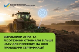 Виробникам сільгосптехніки продовжили перехід на нові правила сертифікації
