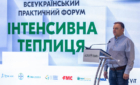 Всеукраїнський практичний форум «ІНТЕНСИВНА ТЕПЛИЦЯ» 24-25 червня 2026, м.Львів