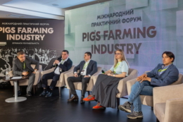 Форум Pigs Farming Industry зосередиться на викликах, ризиках, змінах і рішеннях у свинарстві