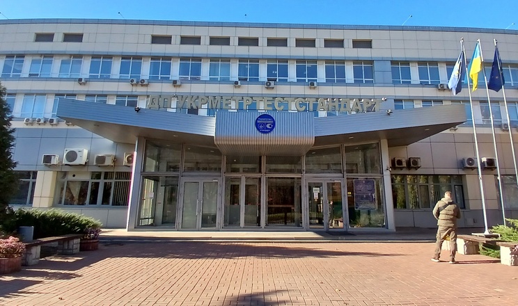 ДП «Укрметртестстандарт» визначено єдиним національним метрологічним інститутом України
