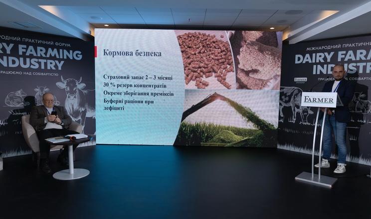 На форумі Dairy Farming Industry йтиметься про якісну годівлю ВРХ і кормову незалежність