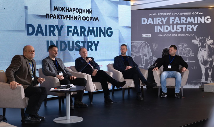 Реєстрацію на Міжнародний форум Dairy Farming Industry відкрито