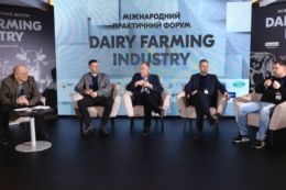 Міжнародний форум Dairy Farming Industry відбудеться 7-8 жовтня у Львові