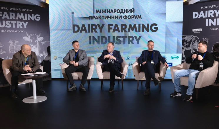 Міжнародний форум Dairy Farming Industry відбудеться 7-8 жовтня у Львові